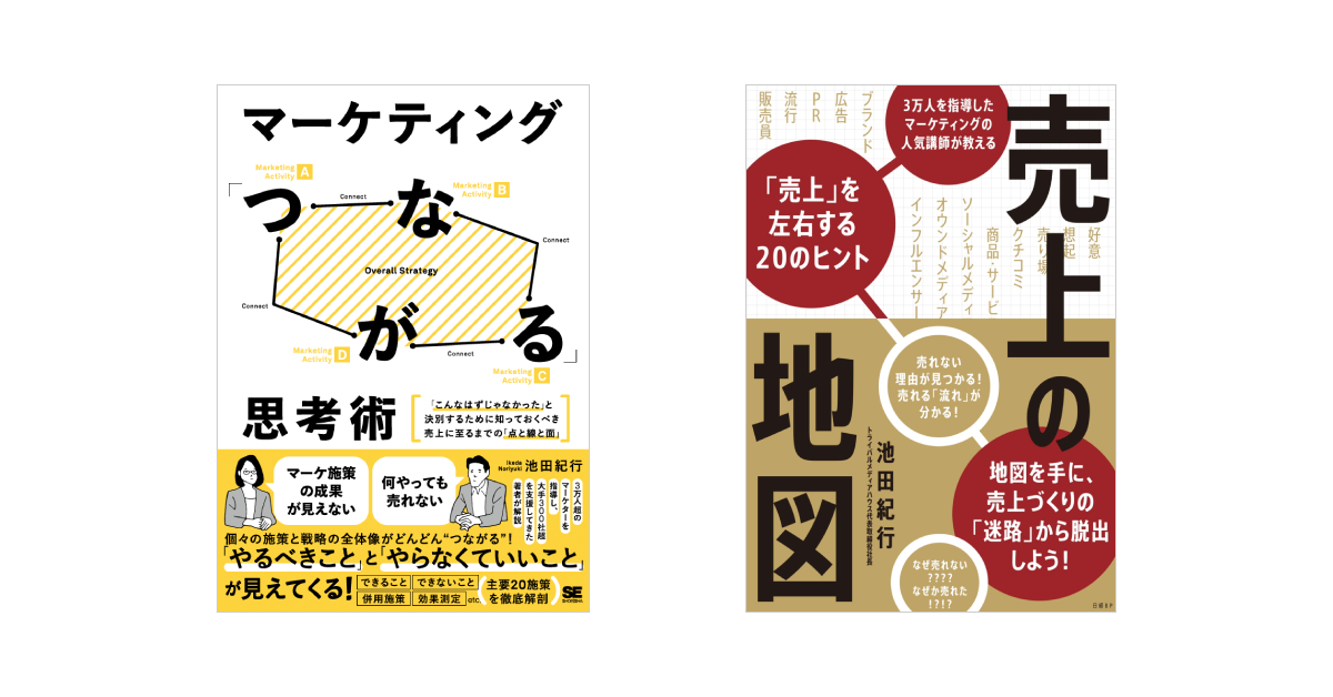 【BS】コンテンツマーケ責任者候補