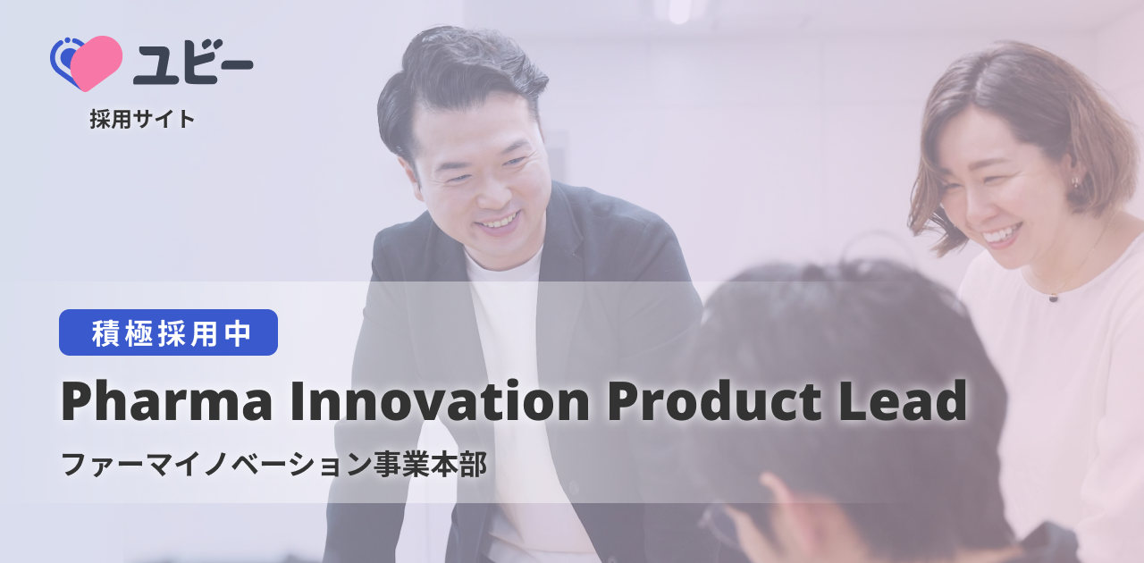 Pharma Innovation Product Lead【ファーマイノベーション事業本部】