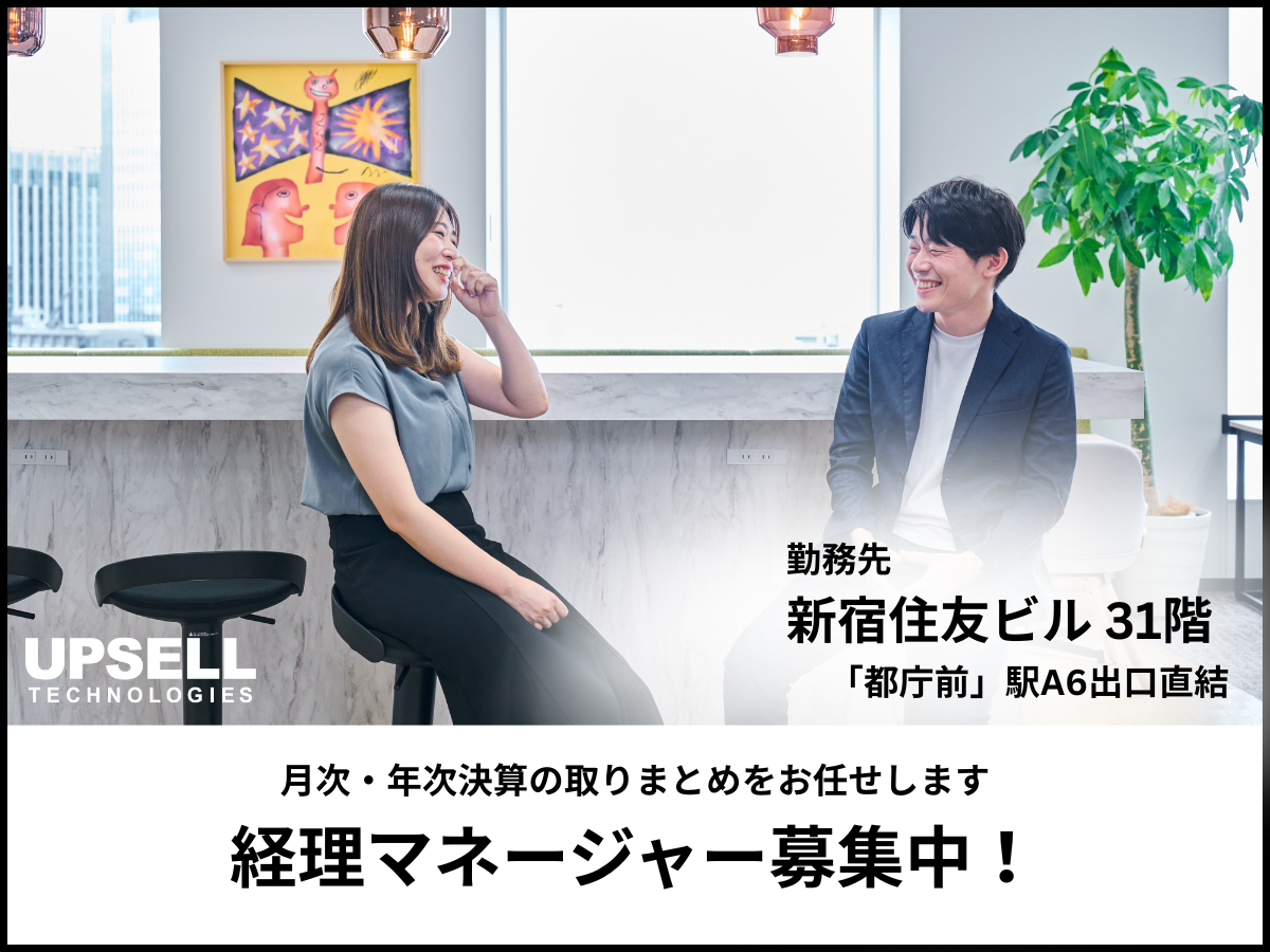 経理プレイングマネージャー