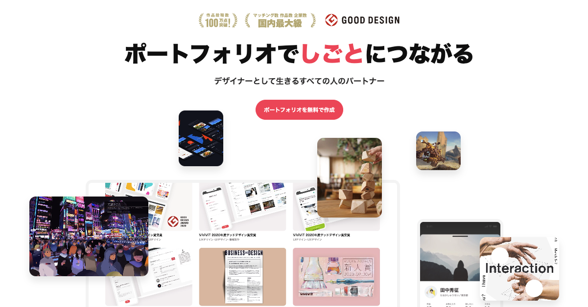 【ViViViT】セールス・カスタマーサクセス（ポートフォリオマッチングプラットフォーム）