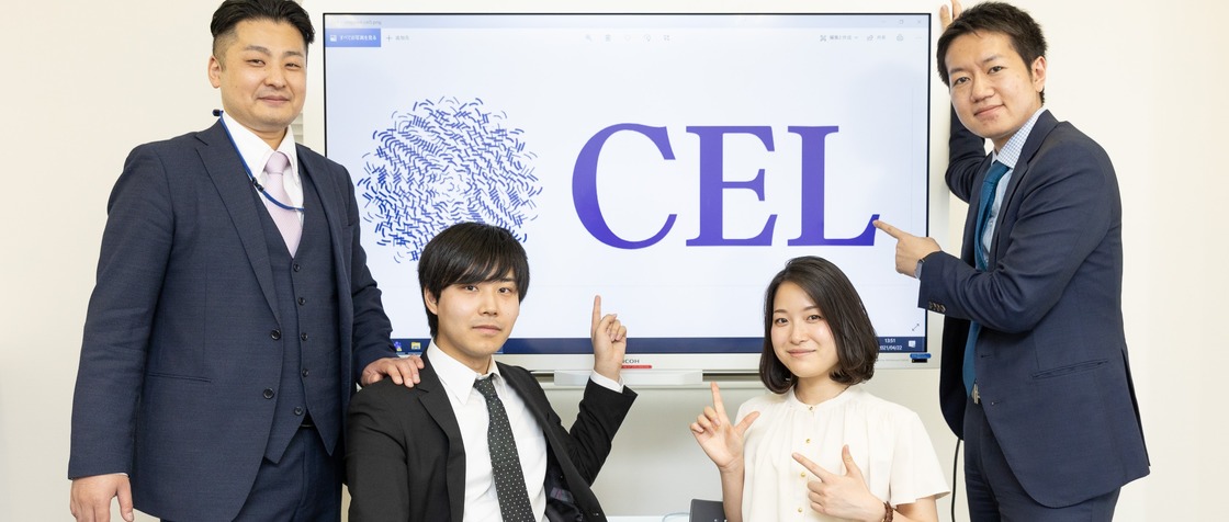 株式会社CEL　【CTO候補】セキュリティエンジニア/セキュリティコンサルタント
