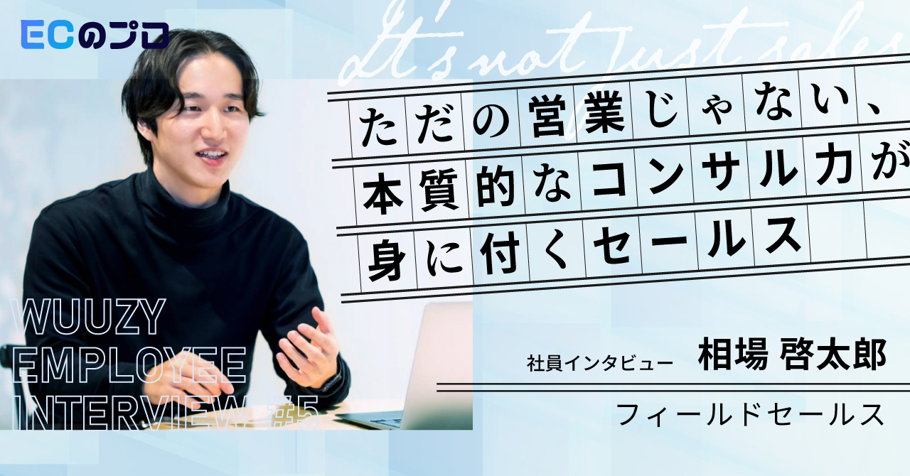 【中途】フィールドセールス