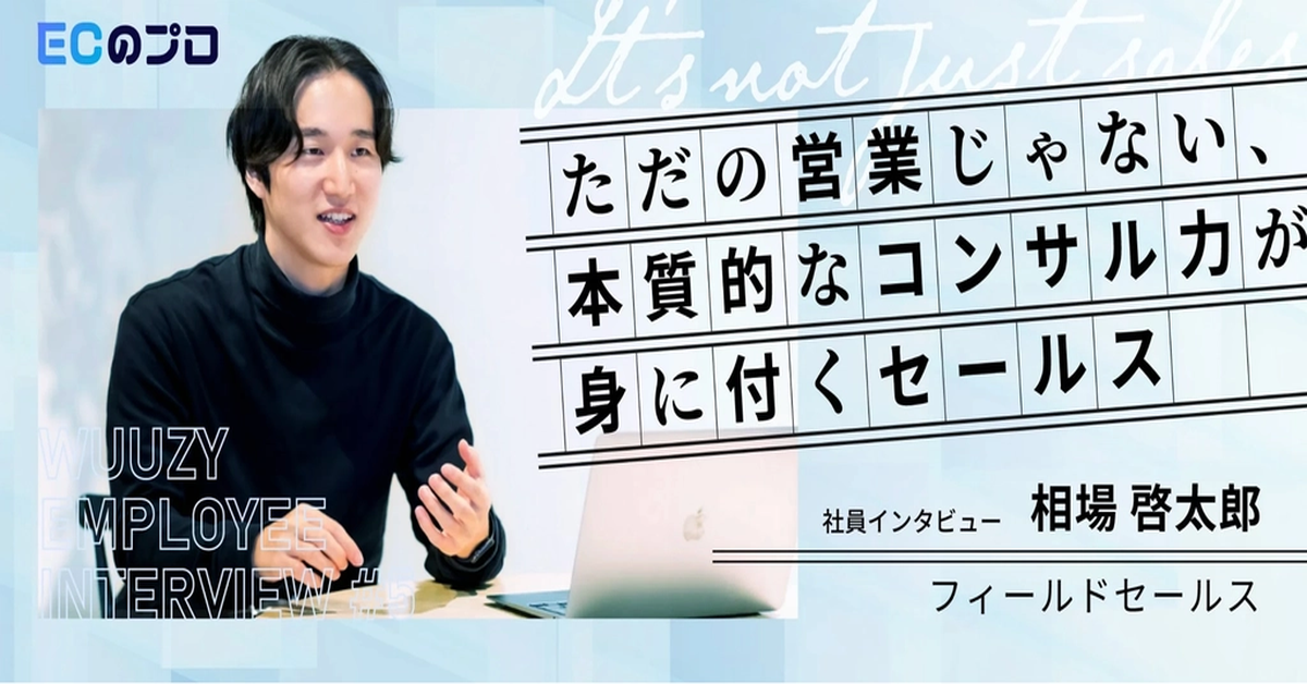 【中途】フィールドセールス