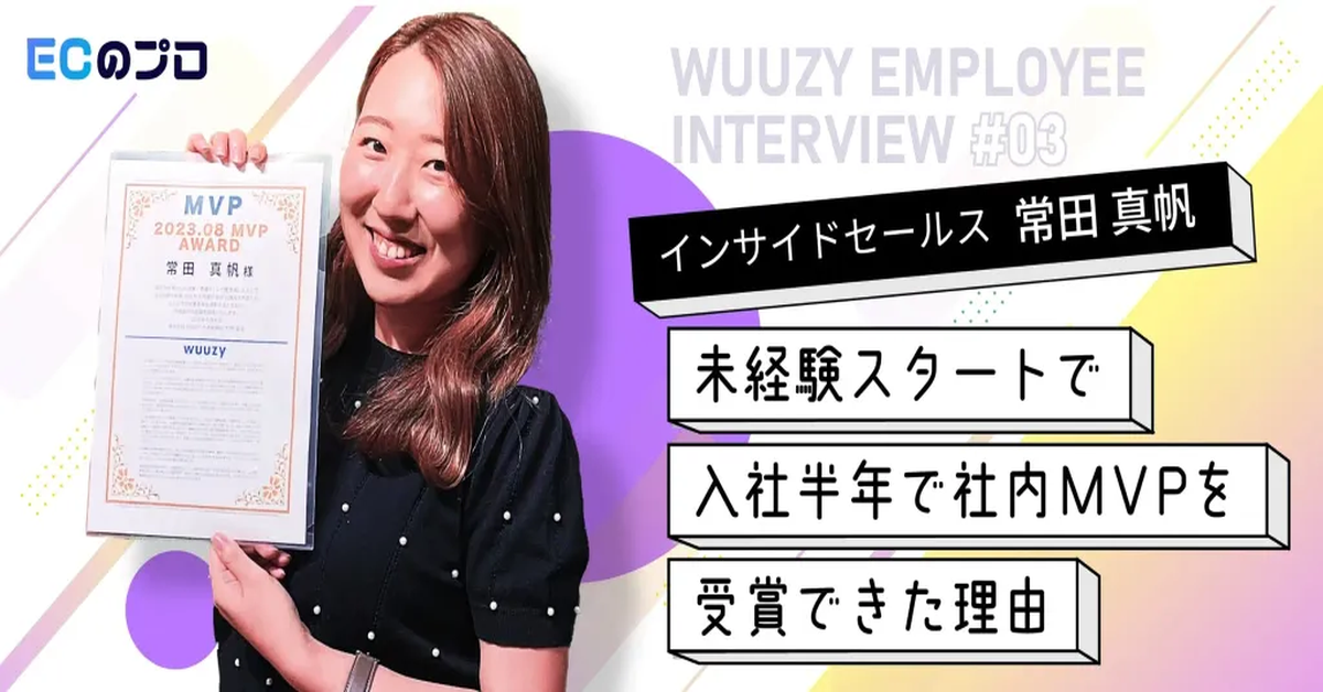 【中途】インサイドセールス