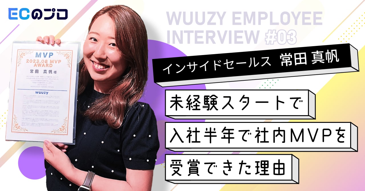 【中途】インサイドセールス
