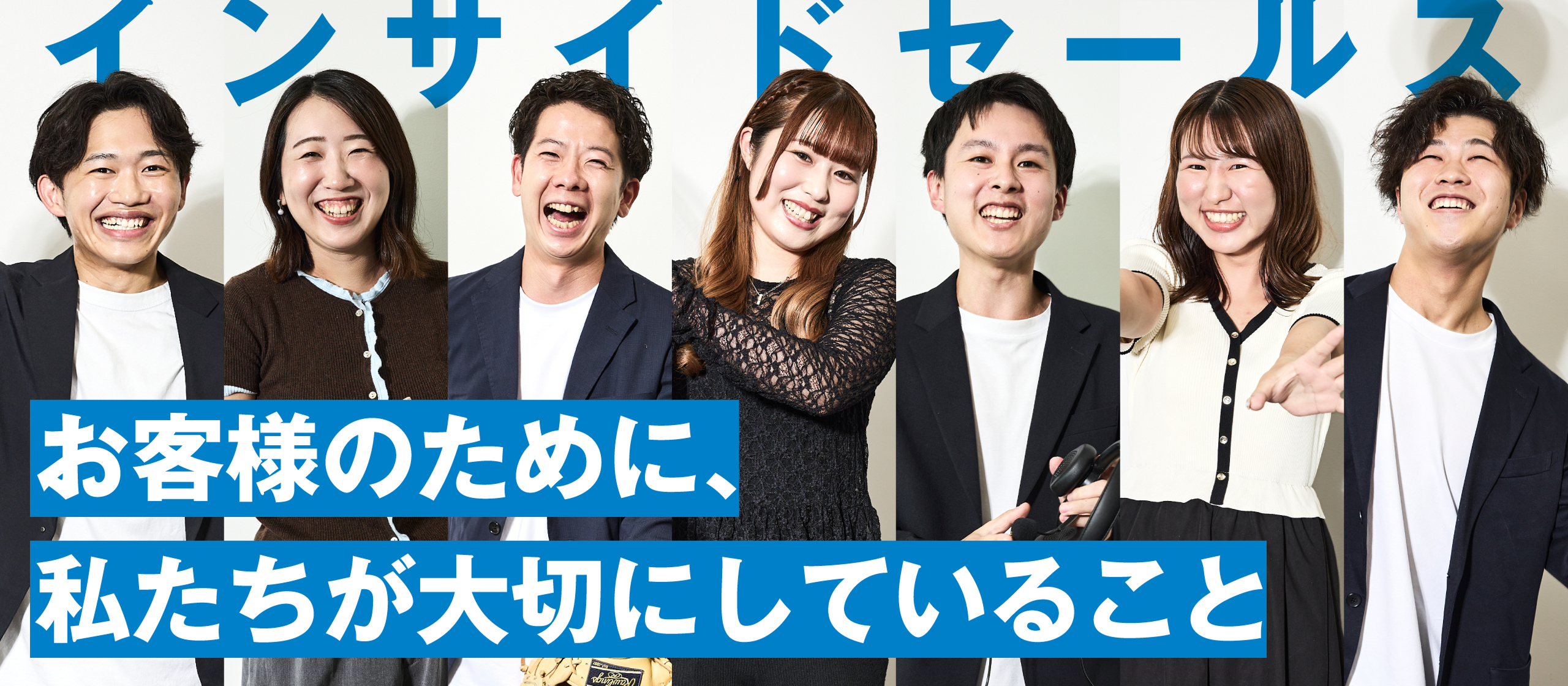 【中途】インサイドセールス
