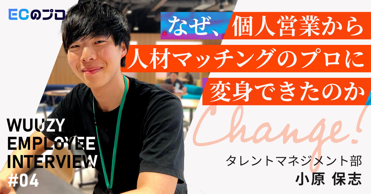 【中途】タレントマネジメント（プロ人材コーディネーター）