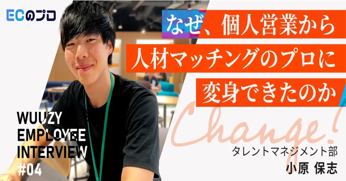 【中途】タレントマネジメント（プロ人材コーディネーター）