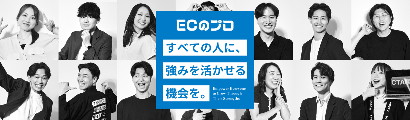 【新卒】2028年卒/総合職