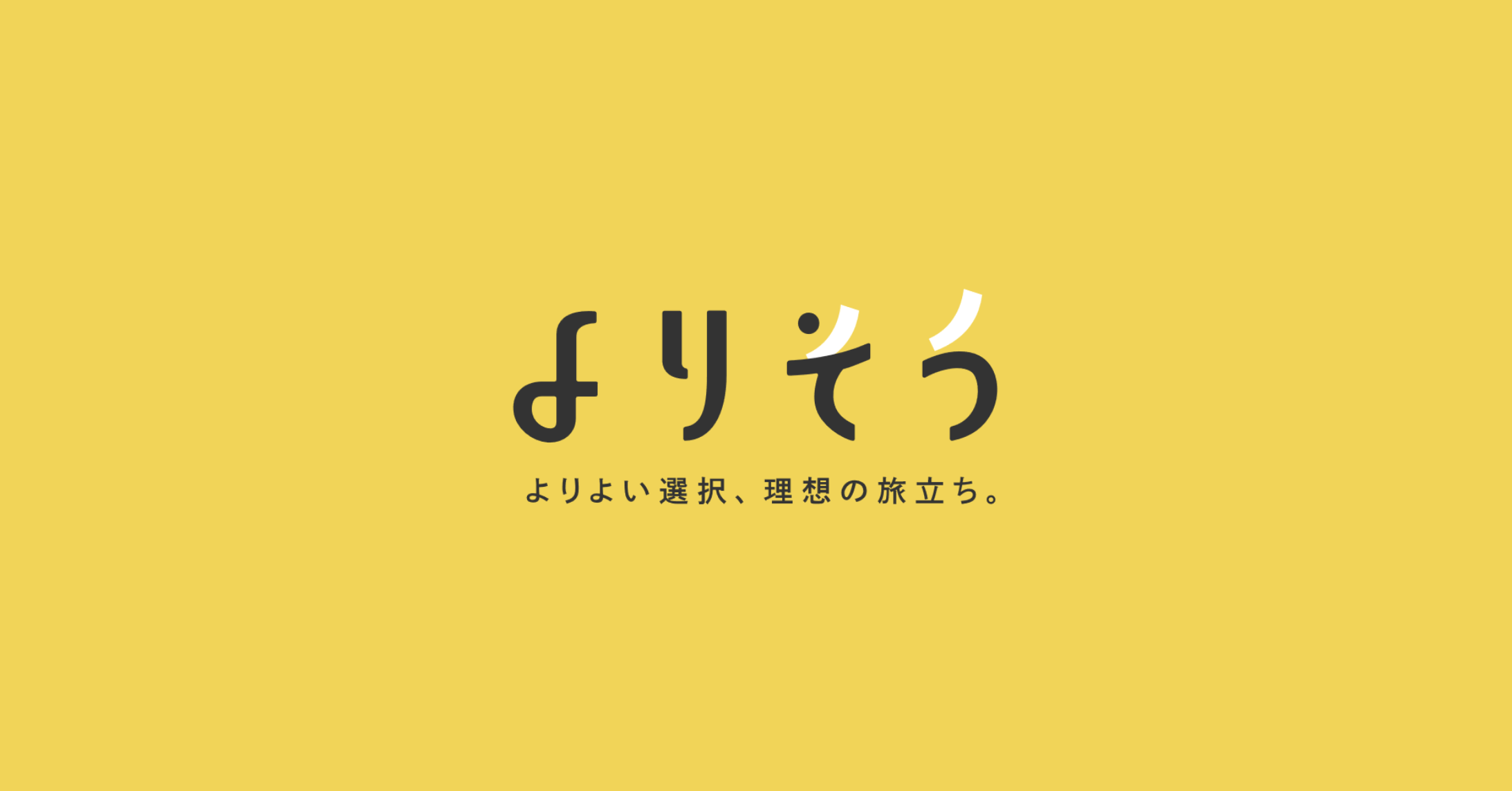 〈人事総務部〉労務担当