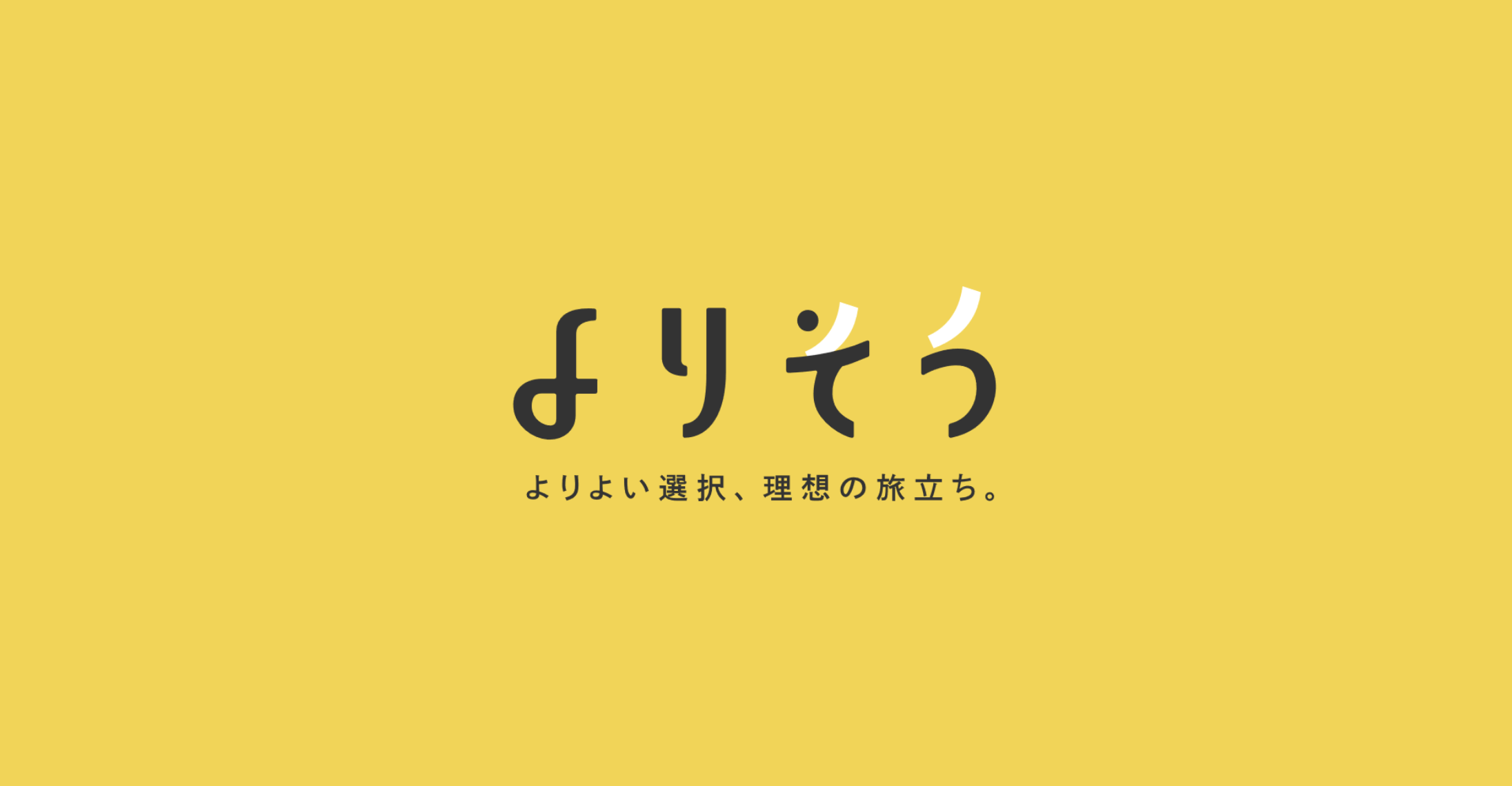 CFO_最高財務責任者_国内有数の規模を誇るライフエンディングプラットフォームの次の成長戦略を描く