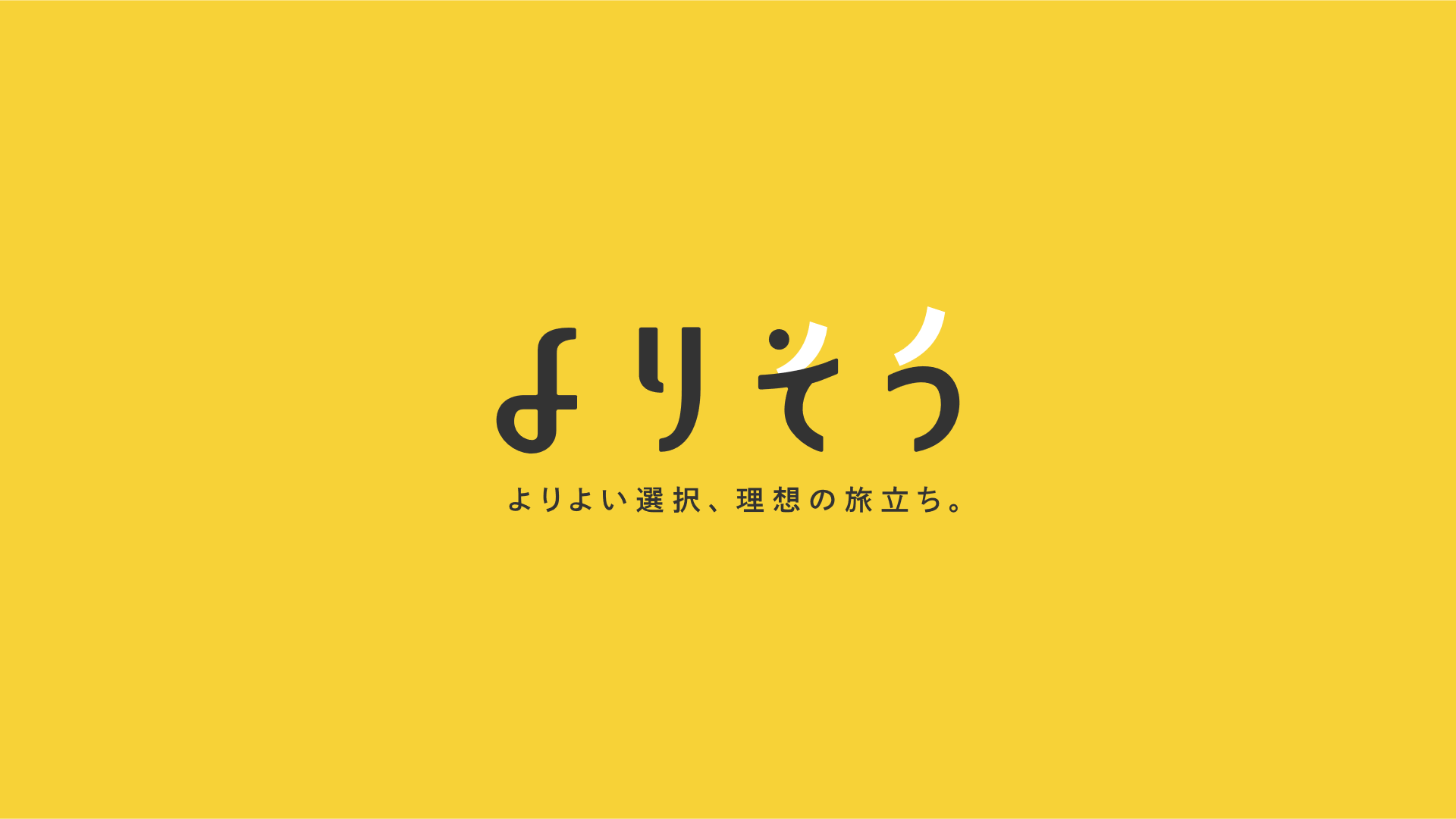 人事部長｜労務ガバナンス構築と制度運用を牽引し、組織拡大を足元から支える「守りの要」