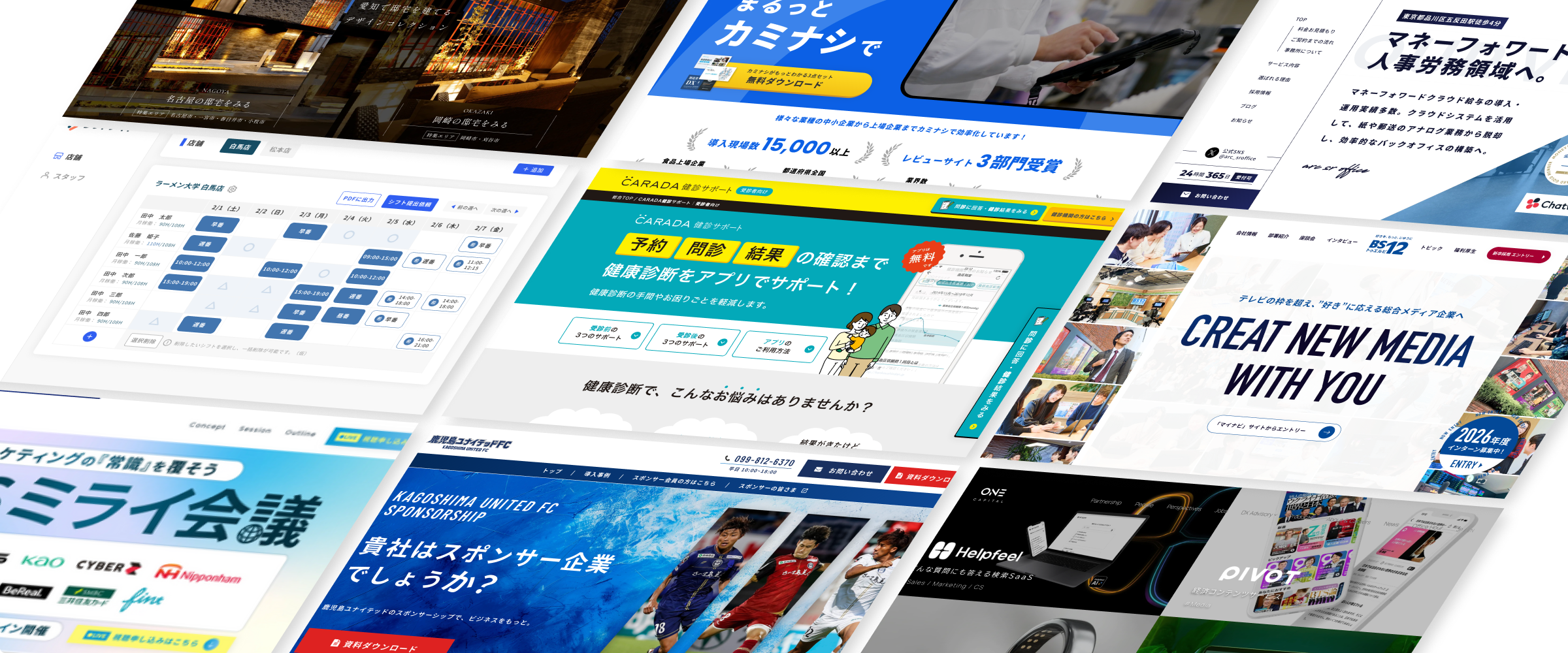 【鹿児島】コンサルティング営業