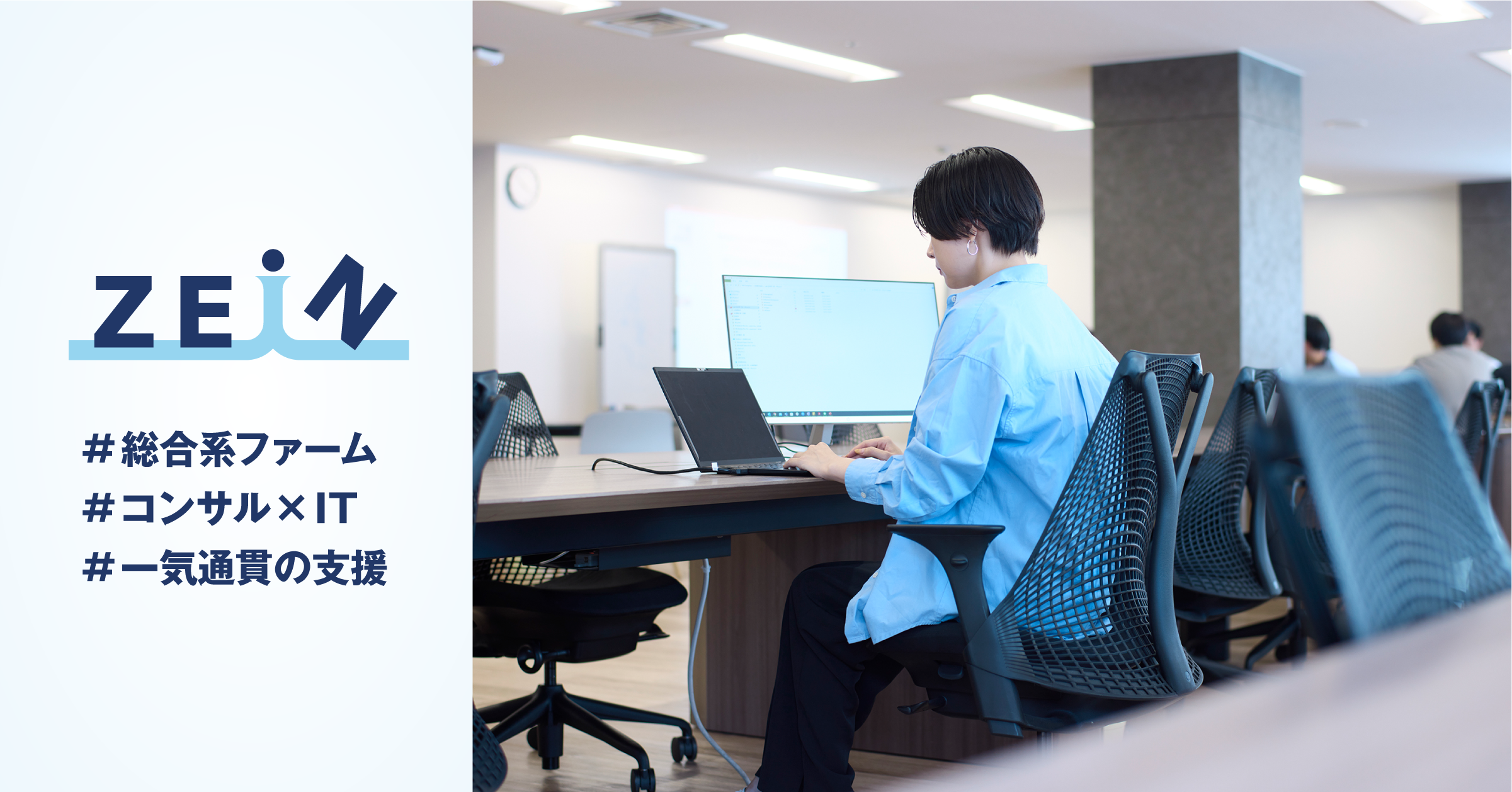 27卒：LinkedIn経由＜本選考直結＞社員とのカジュアル面談